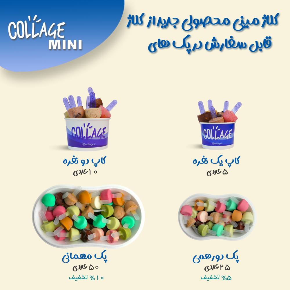 Collage Mini 1