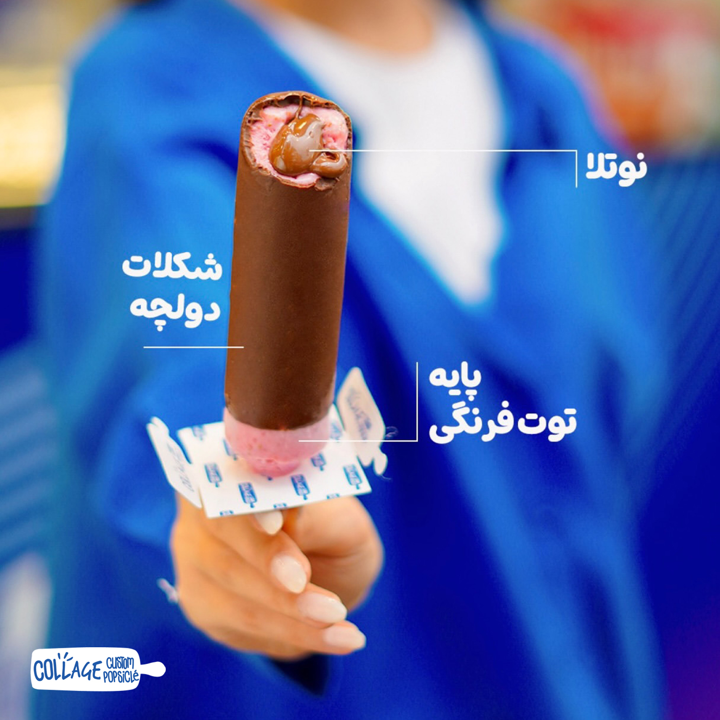 داستان بهترین بستنی یخی ایران